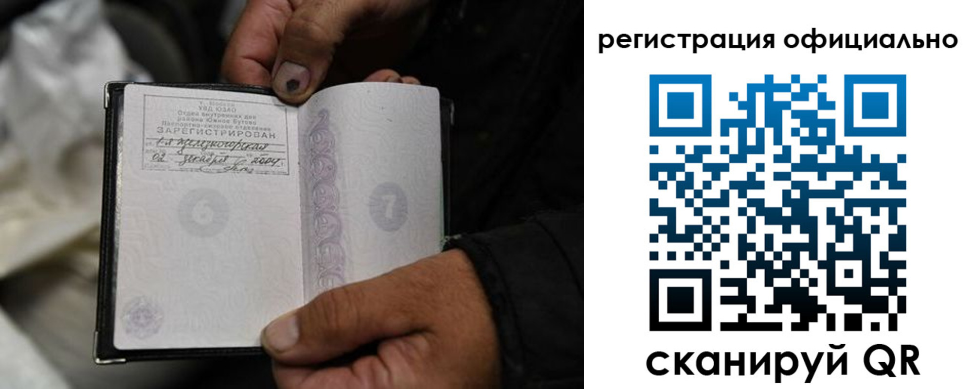 прописка штамп в Сунже